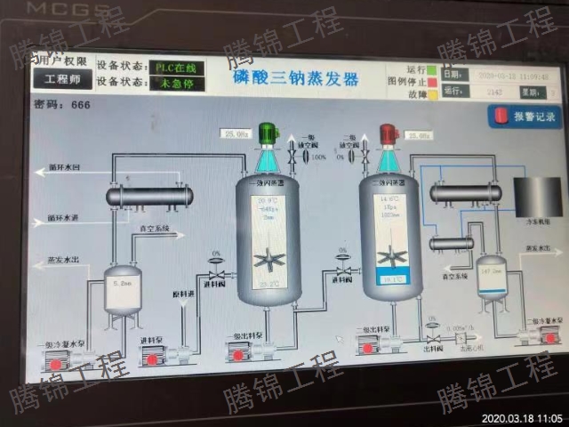 黑龙江磷酸钠闪蒸结晶蒸发器定制,蒸发器