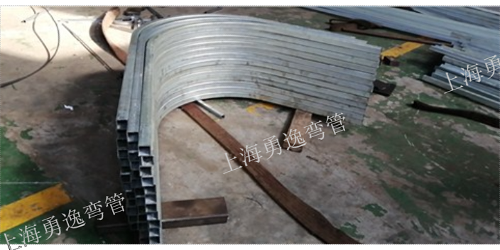 寶山區60x60X2方管拉彎加工誠信為本 客戶至上 勇逸供