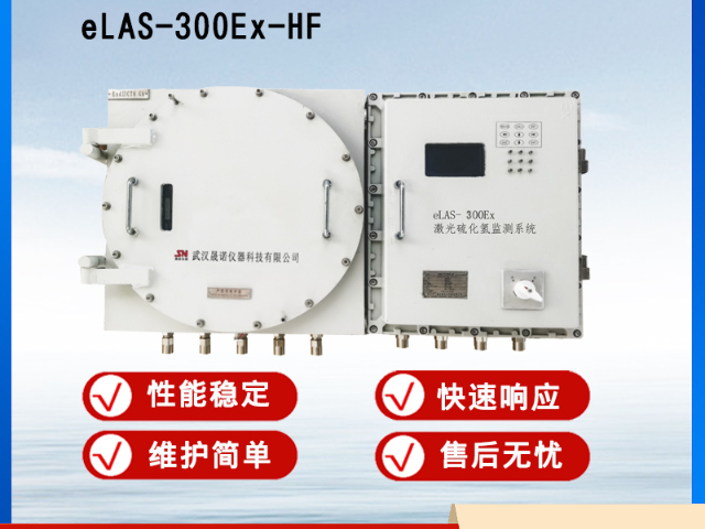 成都H2S防爆型烟气在线分析系统哪家便宜,防爆型烟气在线分析系统