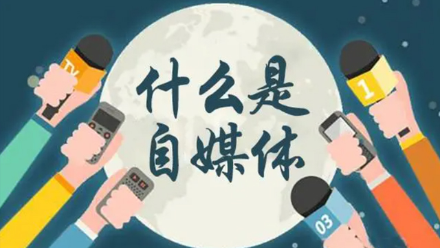 鞍山多功能自媒體營銷推廣 誠信經營 沈陽市和平區臻盛云計算機網絡科技供應