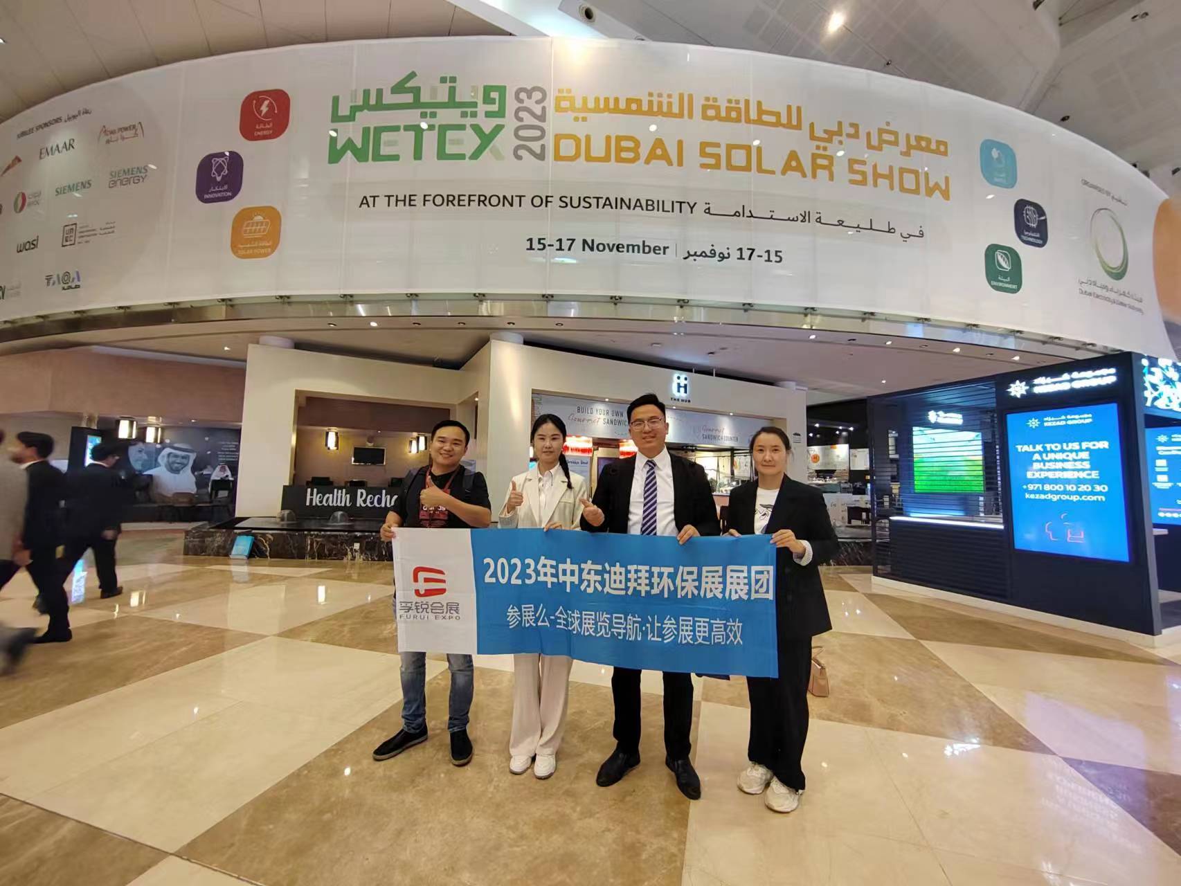 2024年中东迪拜环保水处理展wetex