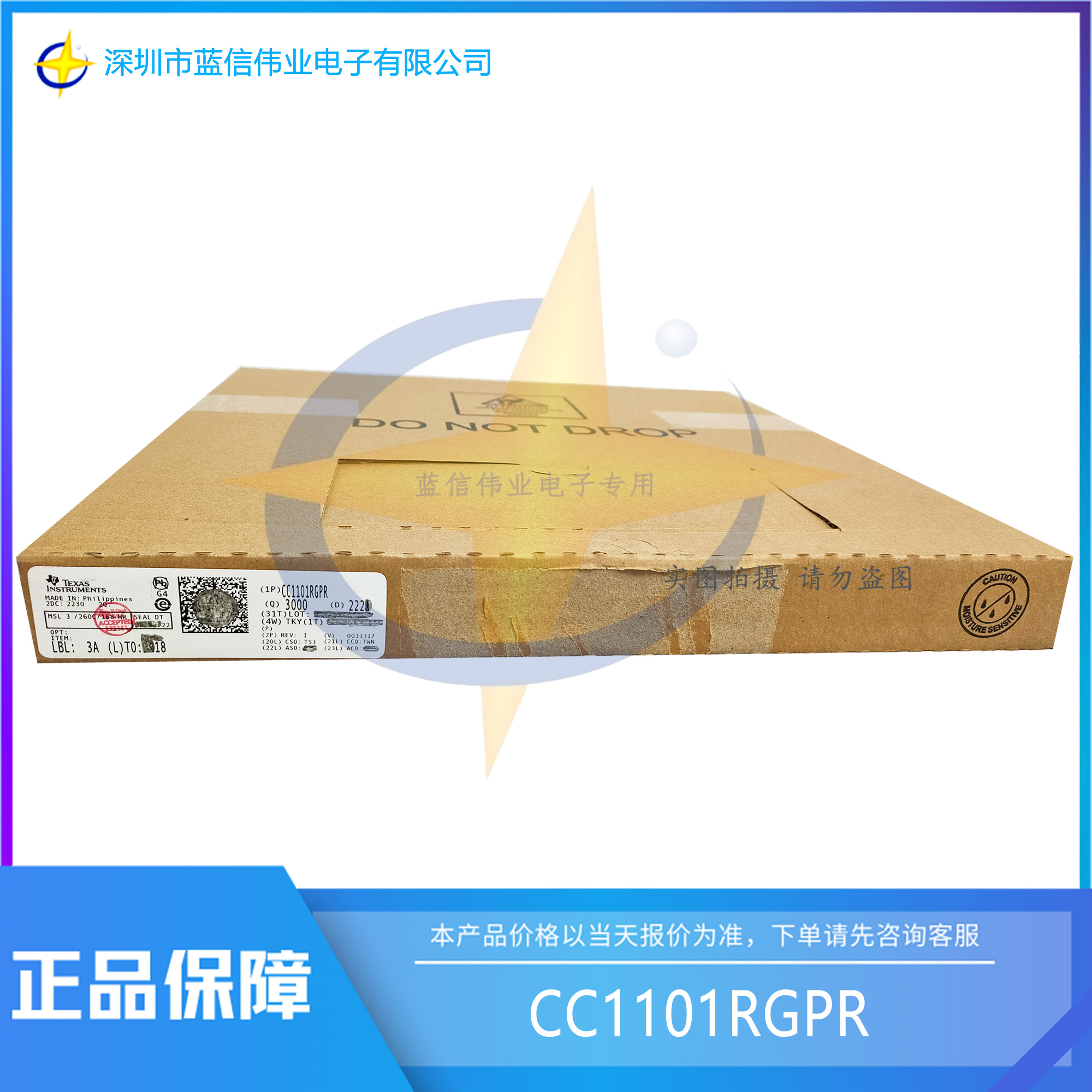 CC1101RGPR	TI/德州儀器	QFN20	現貨供應