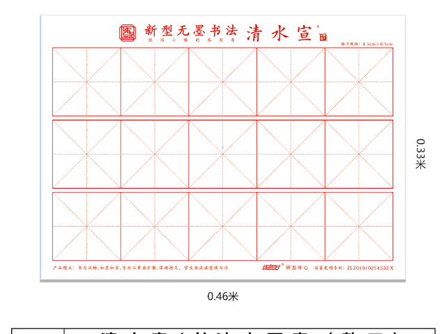 甘肃水画布的原理,水画布