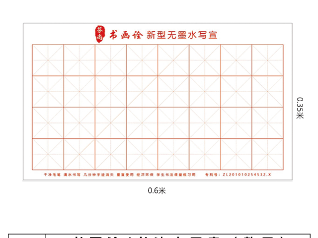 江苏儿童早教水画布谁发明的,水画布