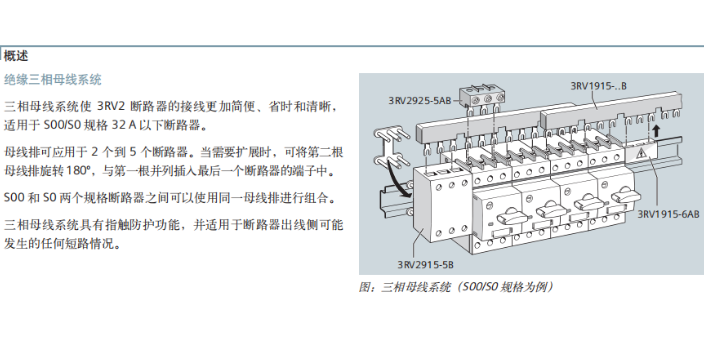 上海销售3RV2断路器3RH29 11-1HA11 上海喆和机电供应