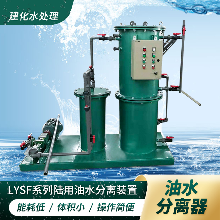 轮船码头油水分离器 锚泊区油水分离设备 