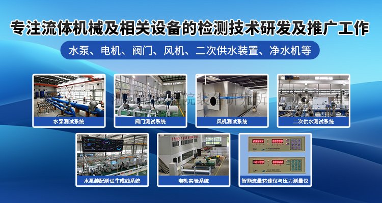 泵水泵检测销售厂家 浙江省机电设计研究院供应