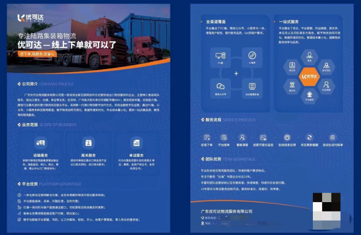 汕尾附近1039收匯優(yōu)勢(shì) 廣東優(yōu)可達(dá)物流服務(wù)供應(yīng)