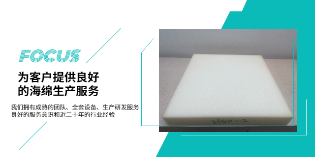 滁州定型阻燃海綿供貨商 常州市東川海綿制品供應