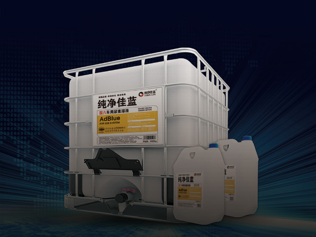 溶液型車用尿素廠家 江蘇純凈佳藍(lán)環(huán)?？萍脊?yīng)