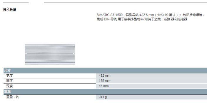 黄浦区代理西门子PLC安装导轨6ES75901AJ300AA0,西门子PLC安装导轨