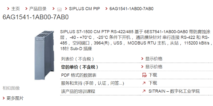 长宁区模块西门子CPU通讯模块6ES733-1BL00-0AA0 上海喆和机电供应