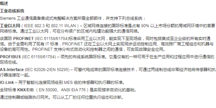 寶山區主營西門子CPU通訊模塊6ES733-1BL00-0AA0 上海喆和機電供應