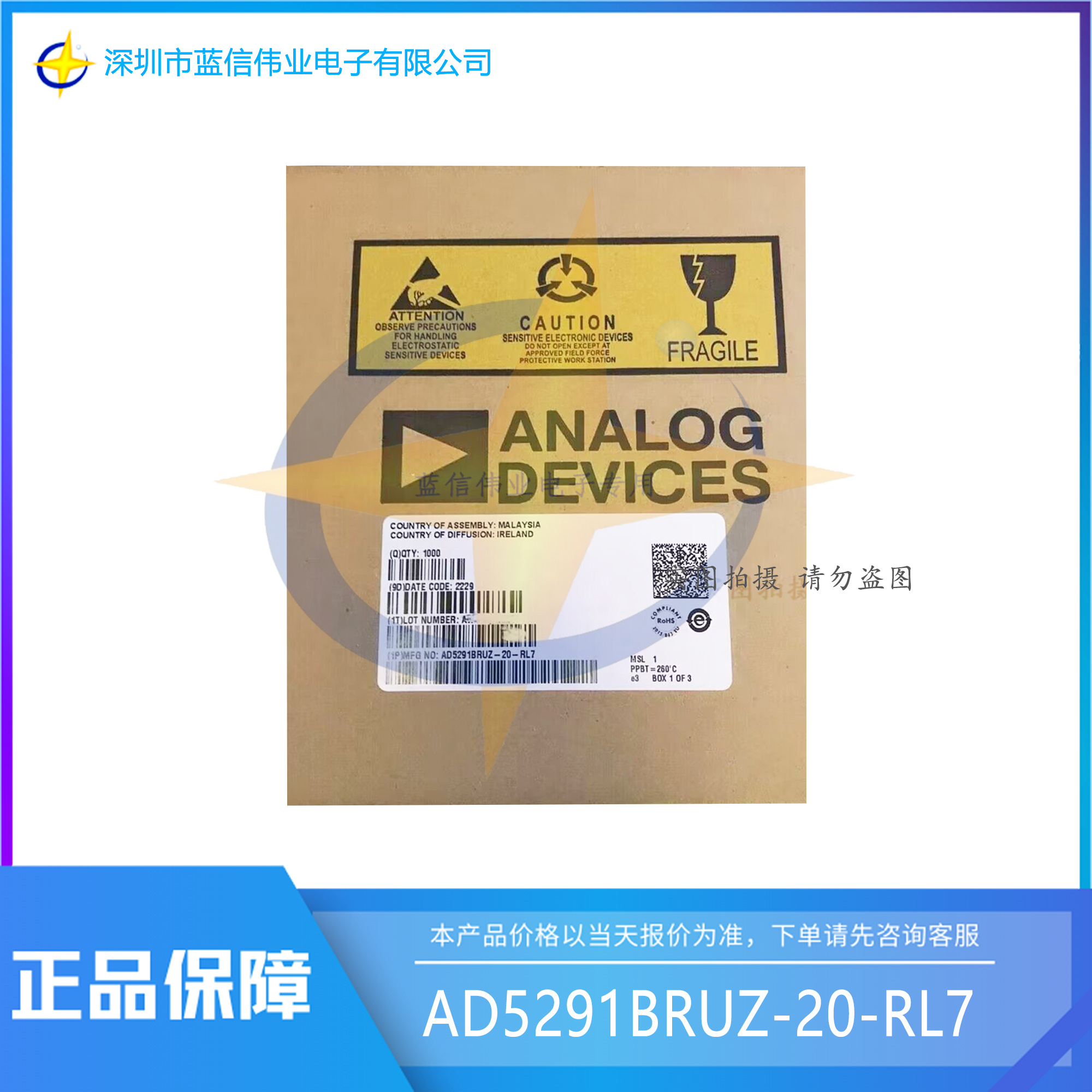 AD5291BRUZ-20-RL7	ADI/亚德诺	TSSOP14	现货供应