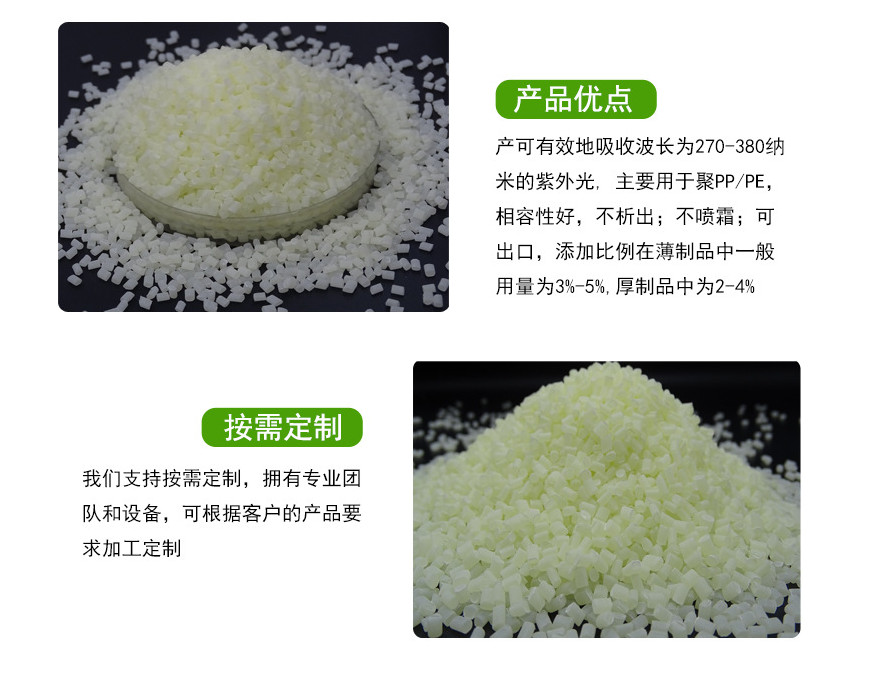 定制pp/pe抗老化母粒耐晒防紫外线注塑挤出塑料抗老化母粒