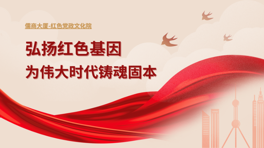 太原紅色黨政文化院五星服務(wù) 誠(chéng)信經(jīng)營(yíng) 山西儒林企業(yè)管理集團(tuán)供應(yīng)