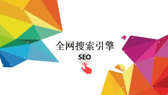 大興安嶺搜索引擎優(yōu)化供應(yīng)商 信息推薦 沈陽市和平區(qū)臻盛云計(jì)算機(jī)網(wǎng)絡(luò)科技供應(yīng)