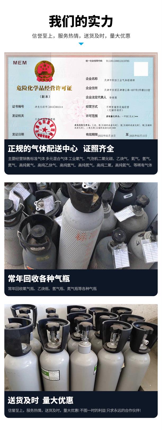 天津异丁烷标准气充气供应站