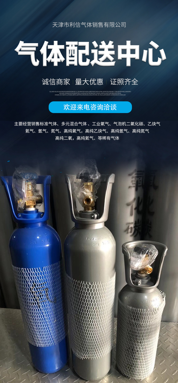 天津南开区硫化氢标准气配送