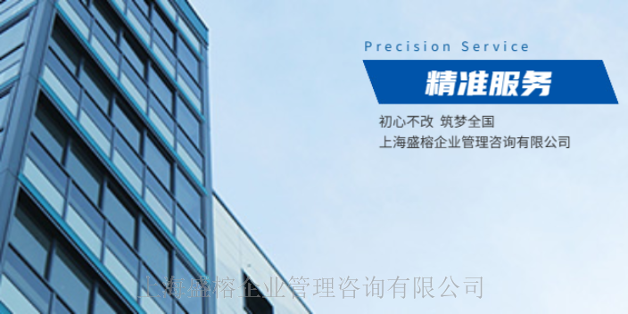 寶山區工廠管理咨詢供應商 歡迎咨詢 上海盛榕企業管理咨詢供應