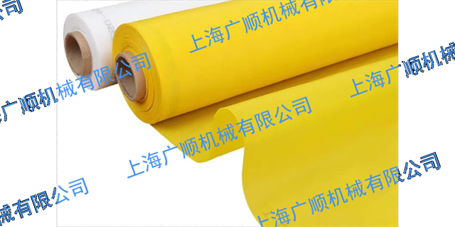 江西滌綸絲網織造 歡迎來電 上海廣順供應