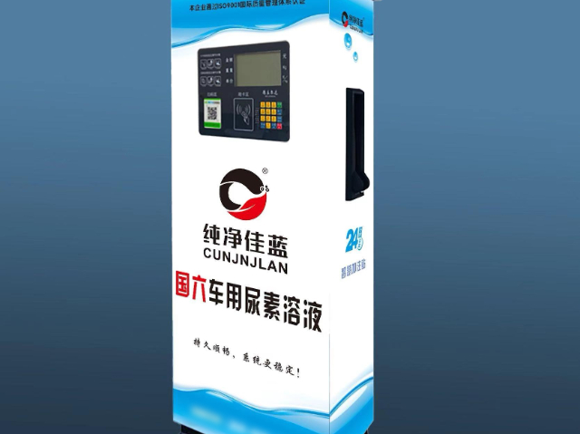 廣州高效車用尿素刷卡加注機 江蘇純凈佳藍環?？萍脊? /></a></li>
</div>
</span>
</ul>
<ul class=