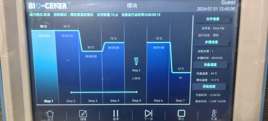 无锡单槽基因扩增仪PCR仪微量检测,基因扩增仪PCR仪