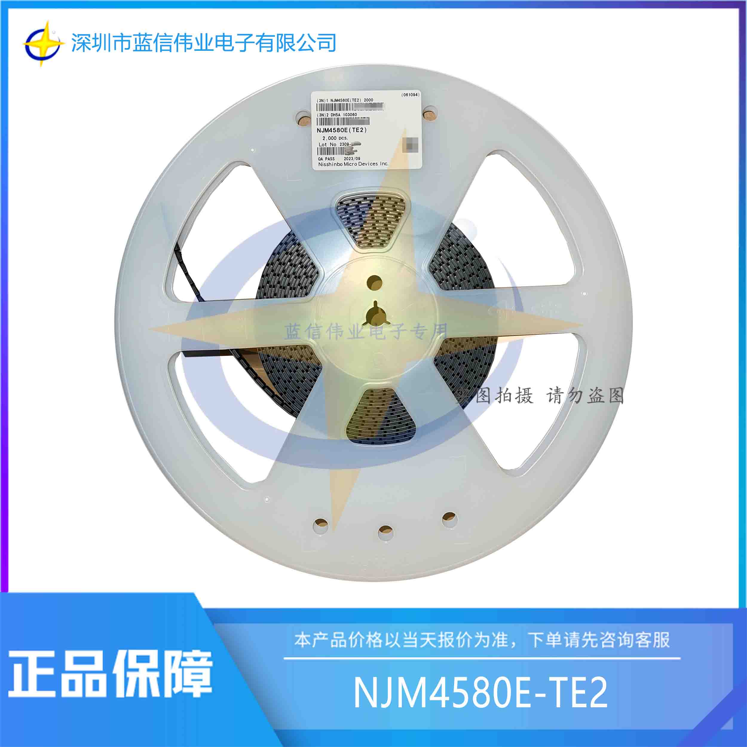 NJM4580E-TE2	JRC/新日本無線	SOP8	現(xiàn)貨供應(yīng)