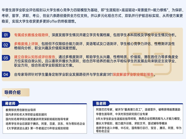 西北高考后如何做好大学生涯规划可以找到好工作,大学生涯规划