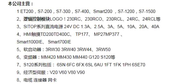 松江区西门子西门子PLC安装导轨6ES7590-1AE80-0AA0 上海喆和机电供应