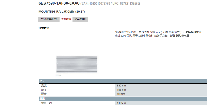 黄浦区代理西门子PLC安装导轨6ES75901AJ300AA0,西门子PLC安装导轨