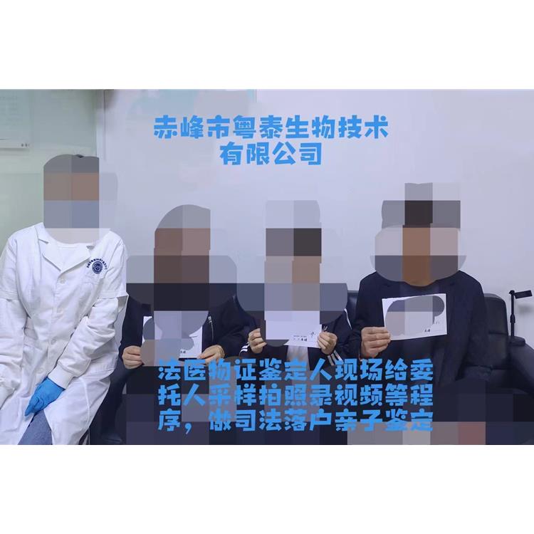 乌兰察布上户口亲子鉴定电话_严谨科学