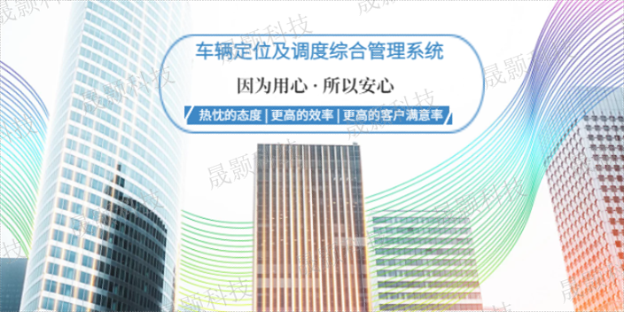 上海客戶客服調度管理系統開發 來電咨詢 上海晟顥信息科技供應