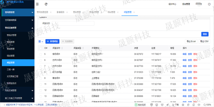 上海GIS管网综合管理GIS综合管理系统开发,GIS综合管理系统