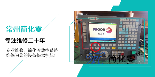 常州三菱數(shù)控系統(tǒng)維修哪家好 來電咨詢 常州簡化零自動化科技供應(yīng)