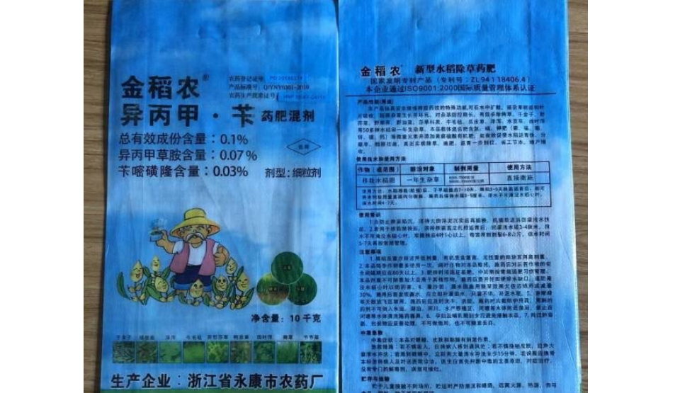 上海除草劑作用機(jī)理 永康市中翼工貿(mào)供應(yīng)