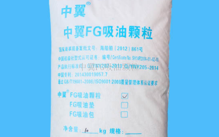 浙江吸油顆粒 永康市中翼工貿(mào)供應(yīng)