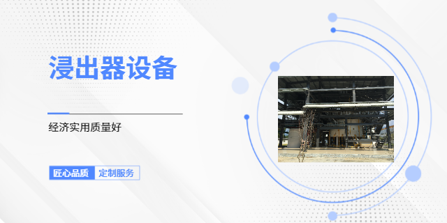 遼寧浸出器廠家 武穴市**糧油設備制造股份供應