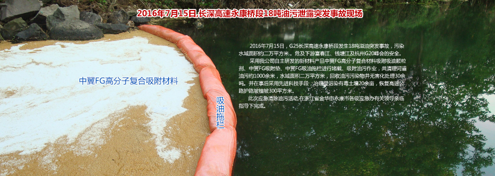 上海道路吸油顆粒貨源 永康市中翼工貿供應
