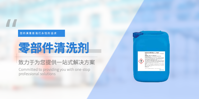 沈陽(yáng)飛機(jī)電子零部件清洗劑生產(chǎn)廠家 筱潤(rùn)化學(xué)供應(yīng)