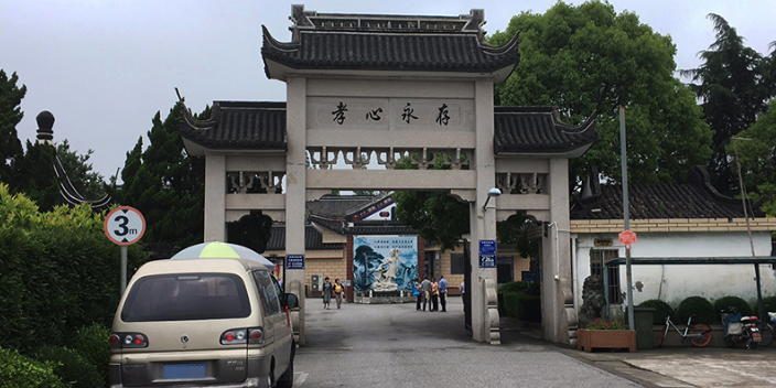上海奉賢殯儀館火葬場服務聯系電話 24h電話 上海殯葬供應