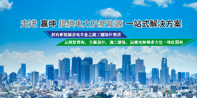 廣東電網公司電力設計專項資質 浙江贏坤電力設計供應