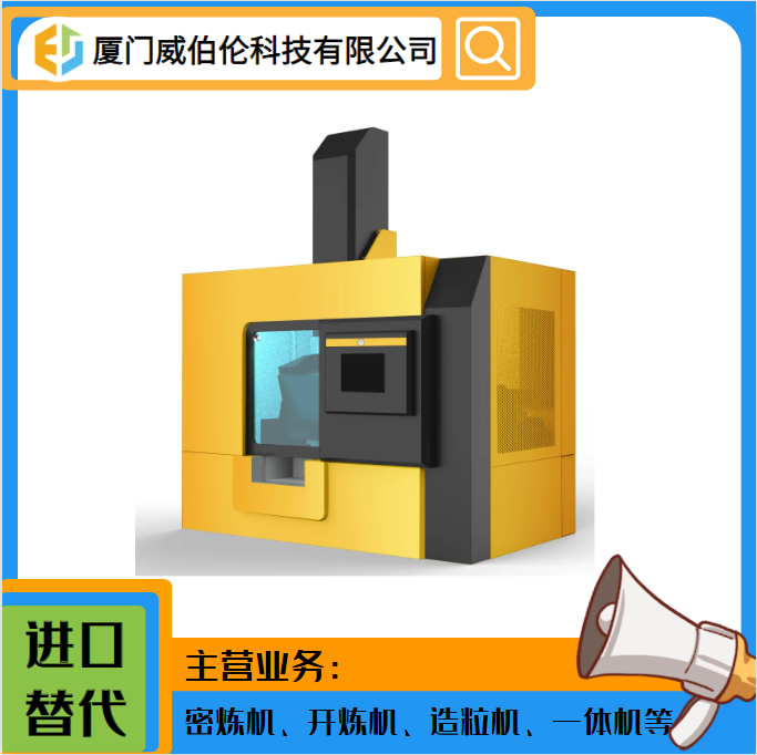 實驗型密煉機小型3L多材料高分子