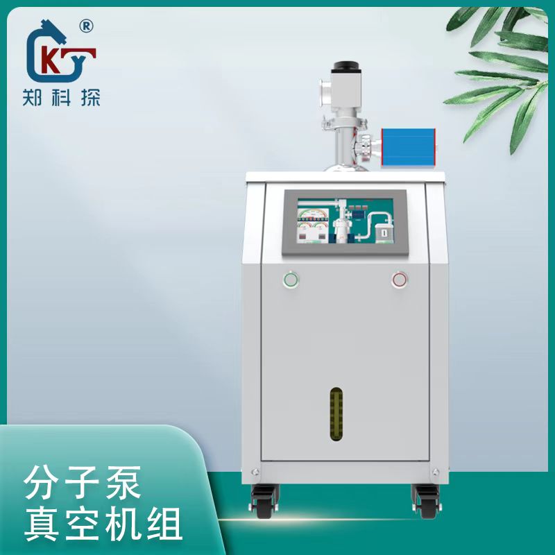 150移動式分子泵機組