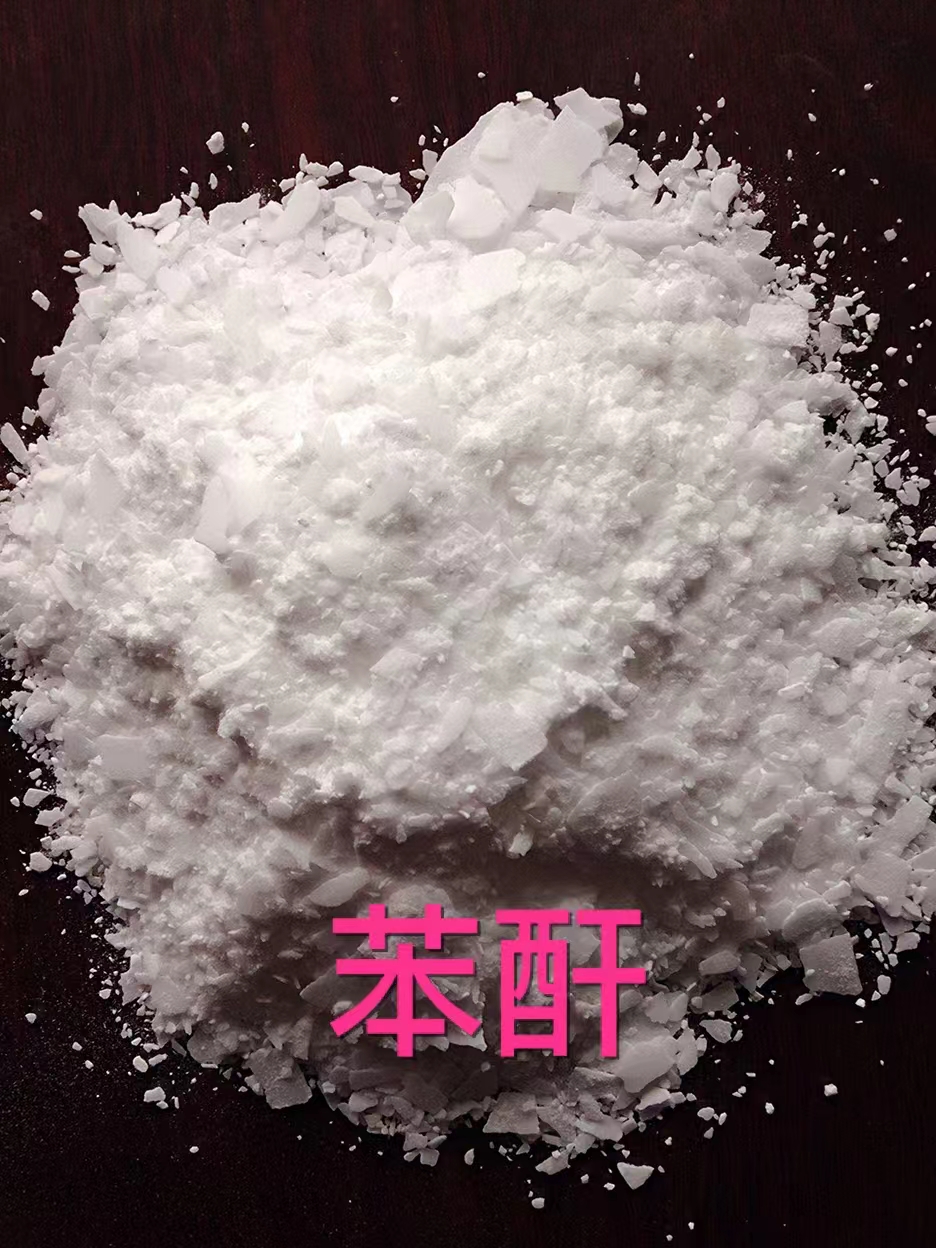 宏信苯酐現(xiàn)貨直供順酐大量現(xiàn)貨