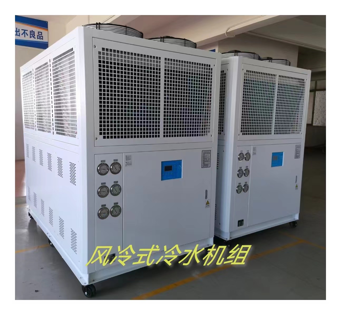 30HP風冷冰水機組，一體式工業冷水機組