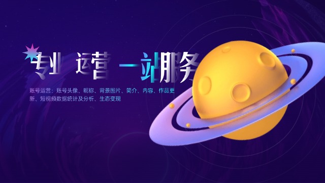 中衛可靠的**運營哪個好 推薦咨詢 寧夏利福光網絡科技供應