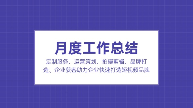 同心经验丰富的短视频运营有哪些营销方式 服务为先 宁夏利福光网络科技供应