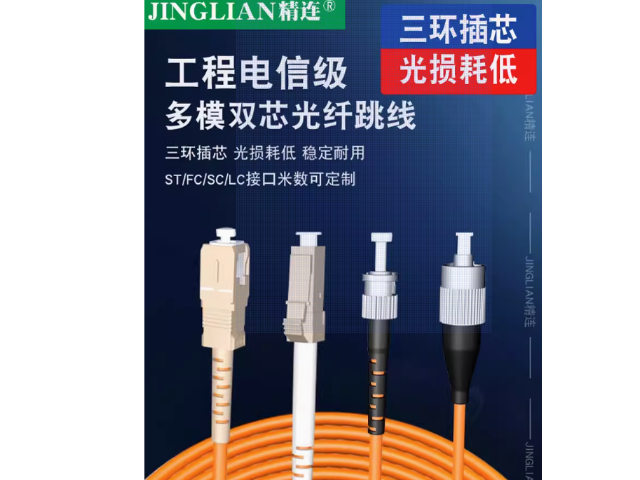 福建哪里有光纖通訊設備一站式采購一站式服務供應商 浙江精連電子科技供應