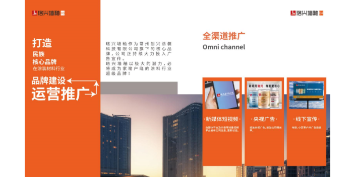 黑龍江耐擦洗涂料墻釉招商 常州朗興涂裝科技供應